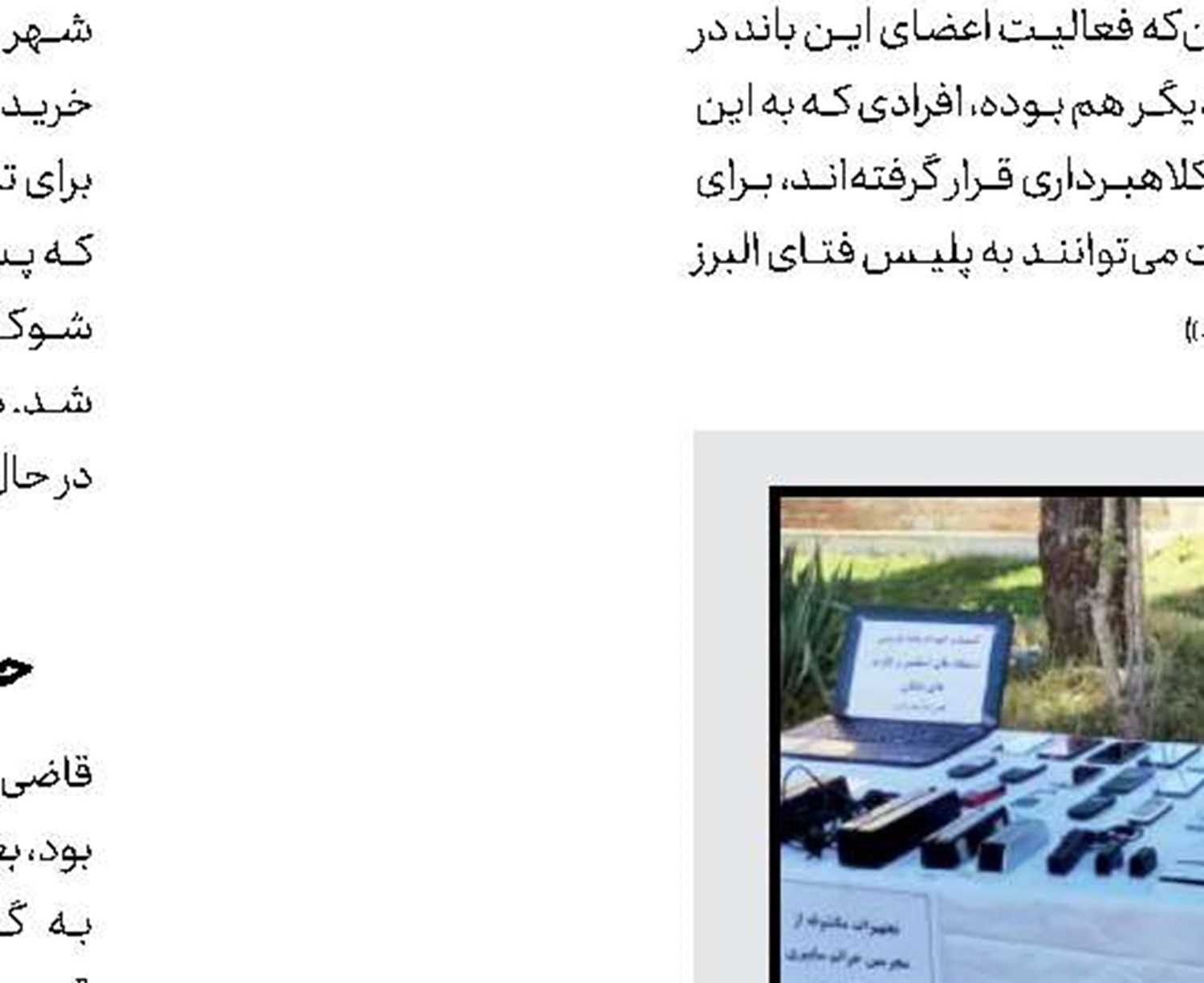 جنایت برسر یک اختراع 