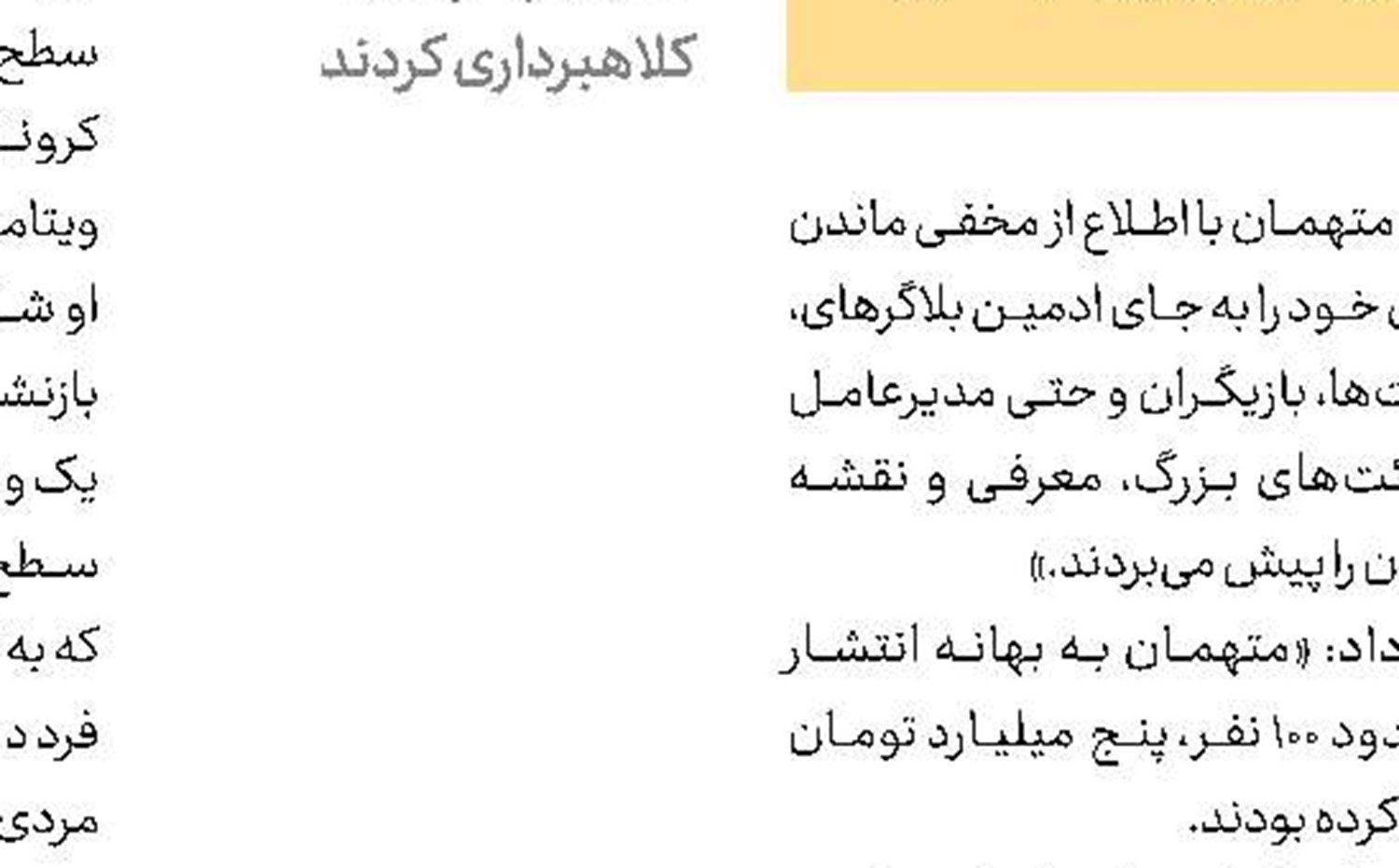 بازداشت قاتل فراری در تهران