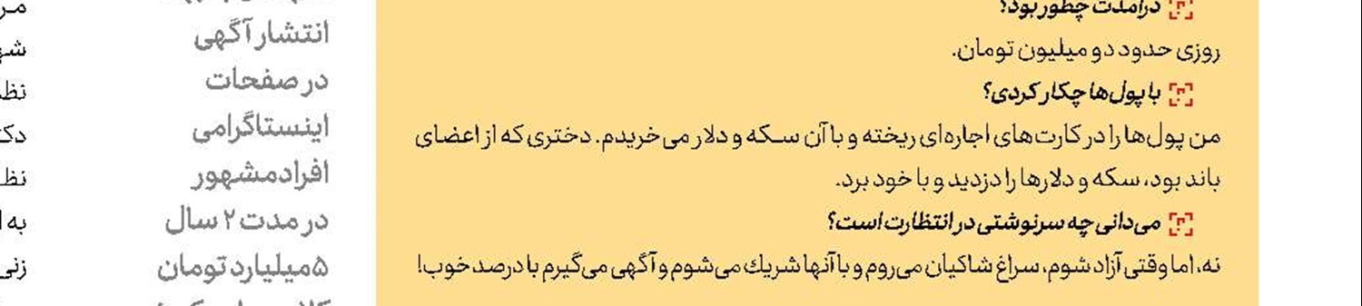 انهدام باند فروش تجهیزات اسکیمر