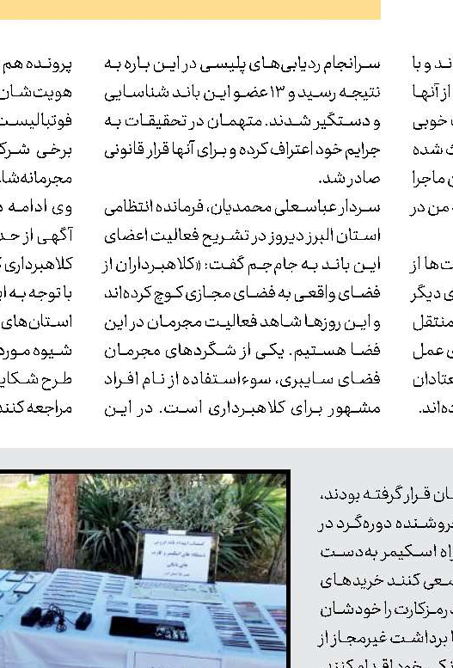 نجات خاله و خواهرزاده در شب بارانی پایتخت 