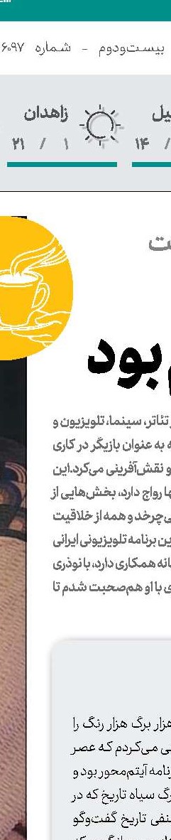 خراب رفاقت!