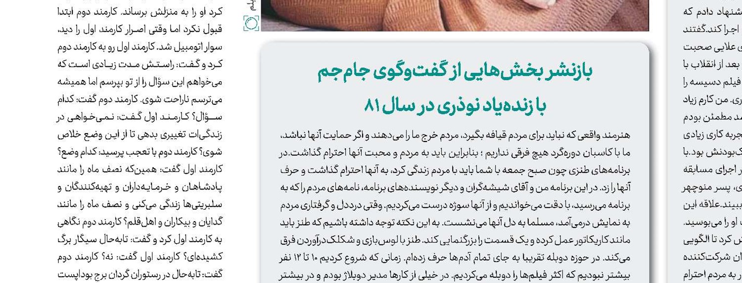 مرور و عبور 