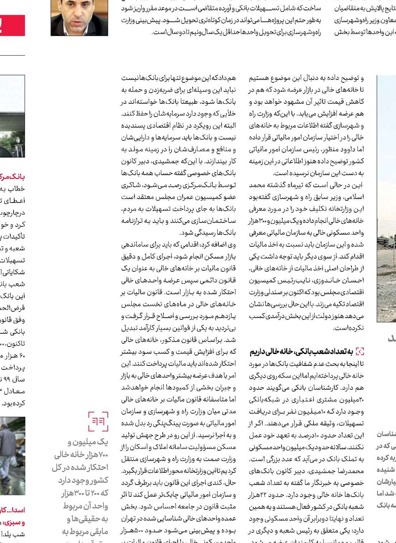 خانه‌داری بانک‌ها!
