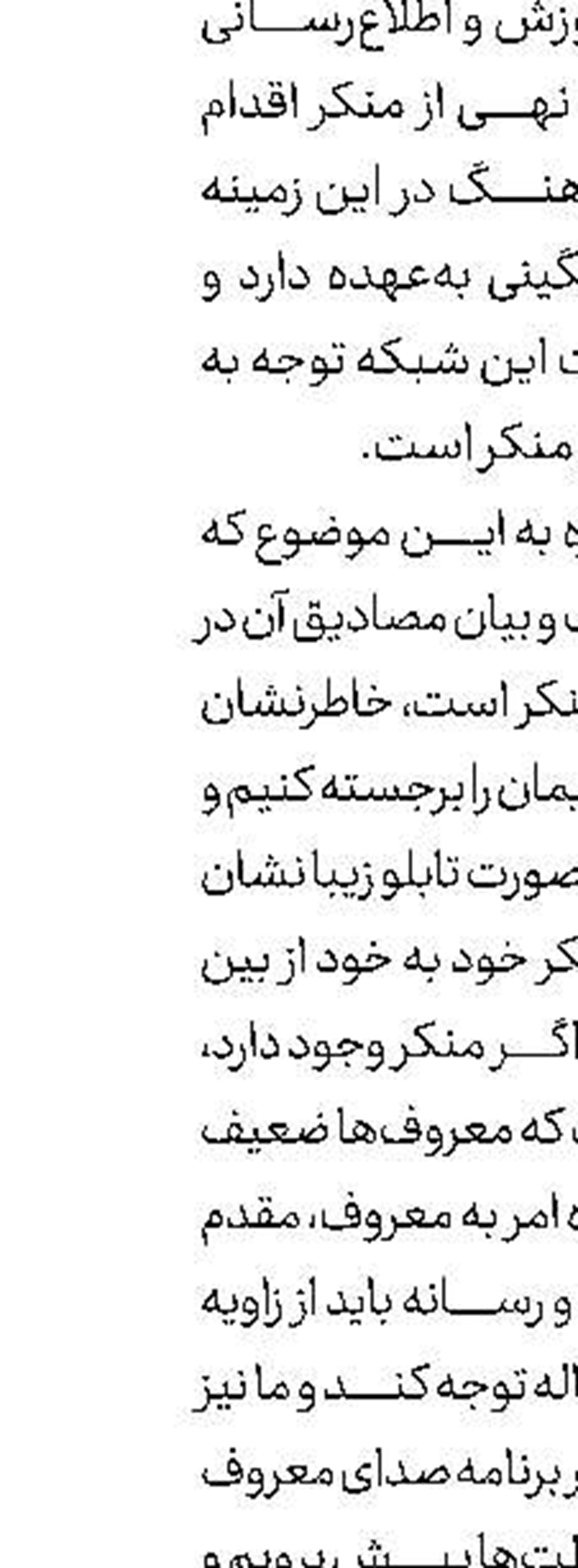 درگذشت گزارشگر معروف شبکه مازندران
