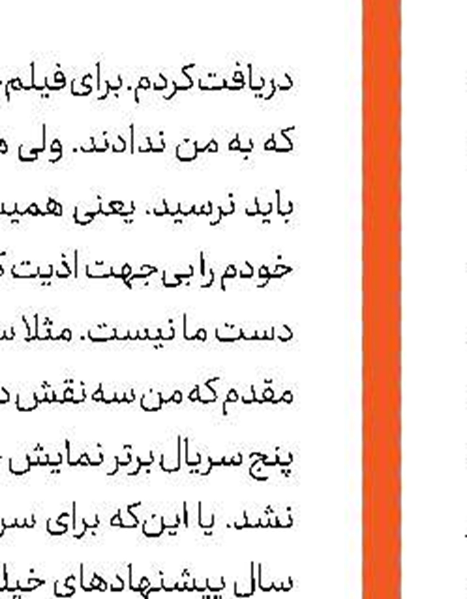 لحظه‌هایی ناب با تماشای بُنگ دلنواز بارون