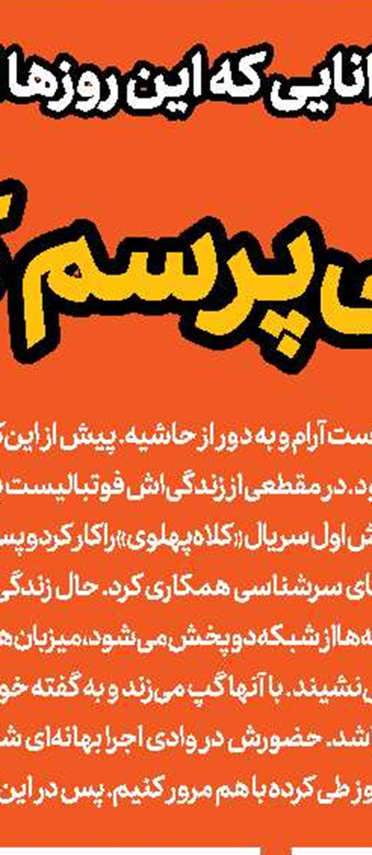 اصلاح باورهای تغذیه‌ای با رادیو
