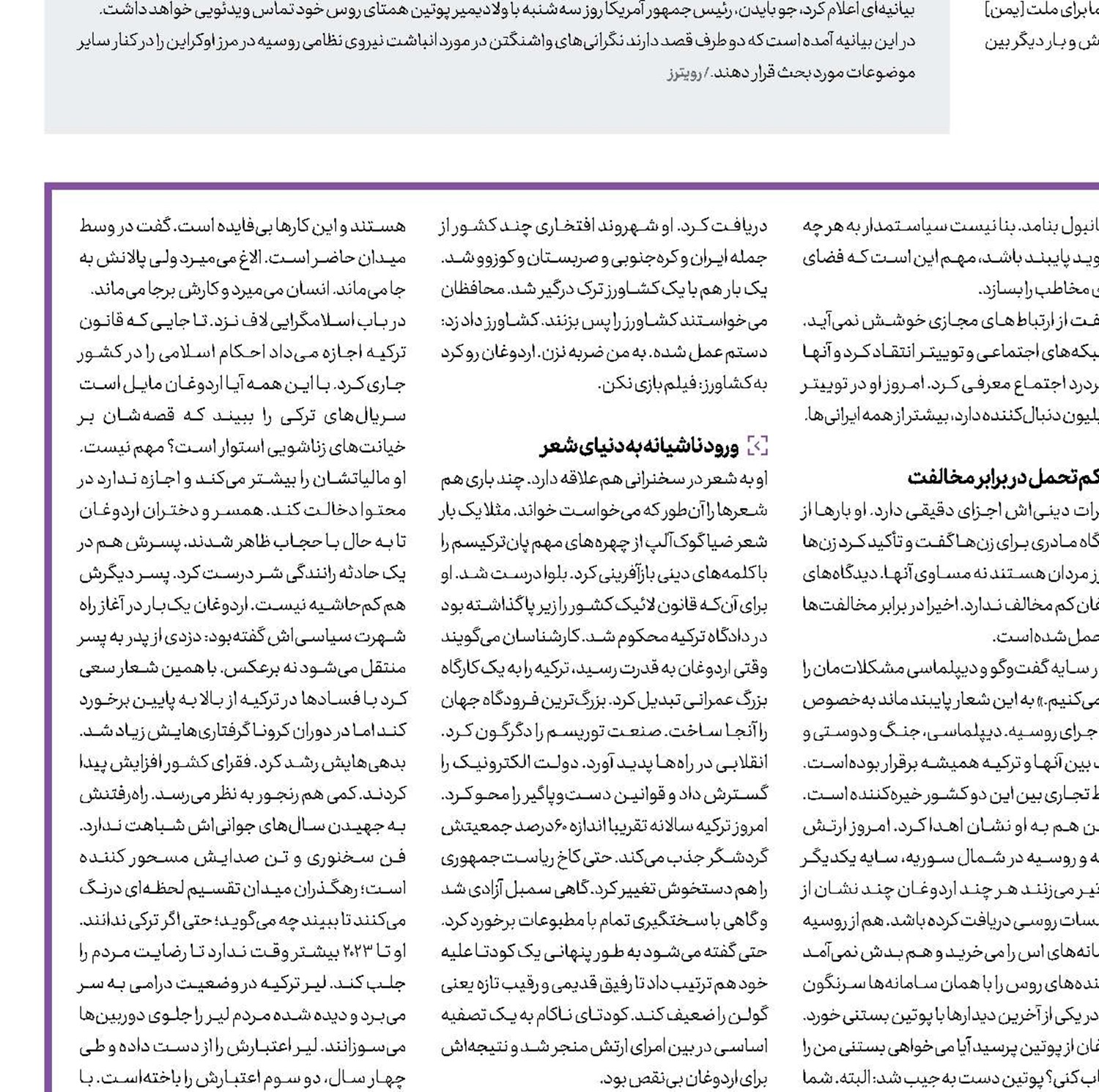 رویاهای ناتمام رجب