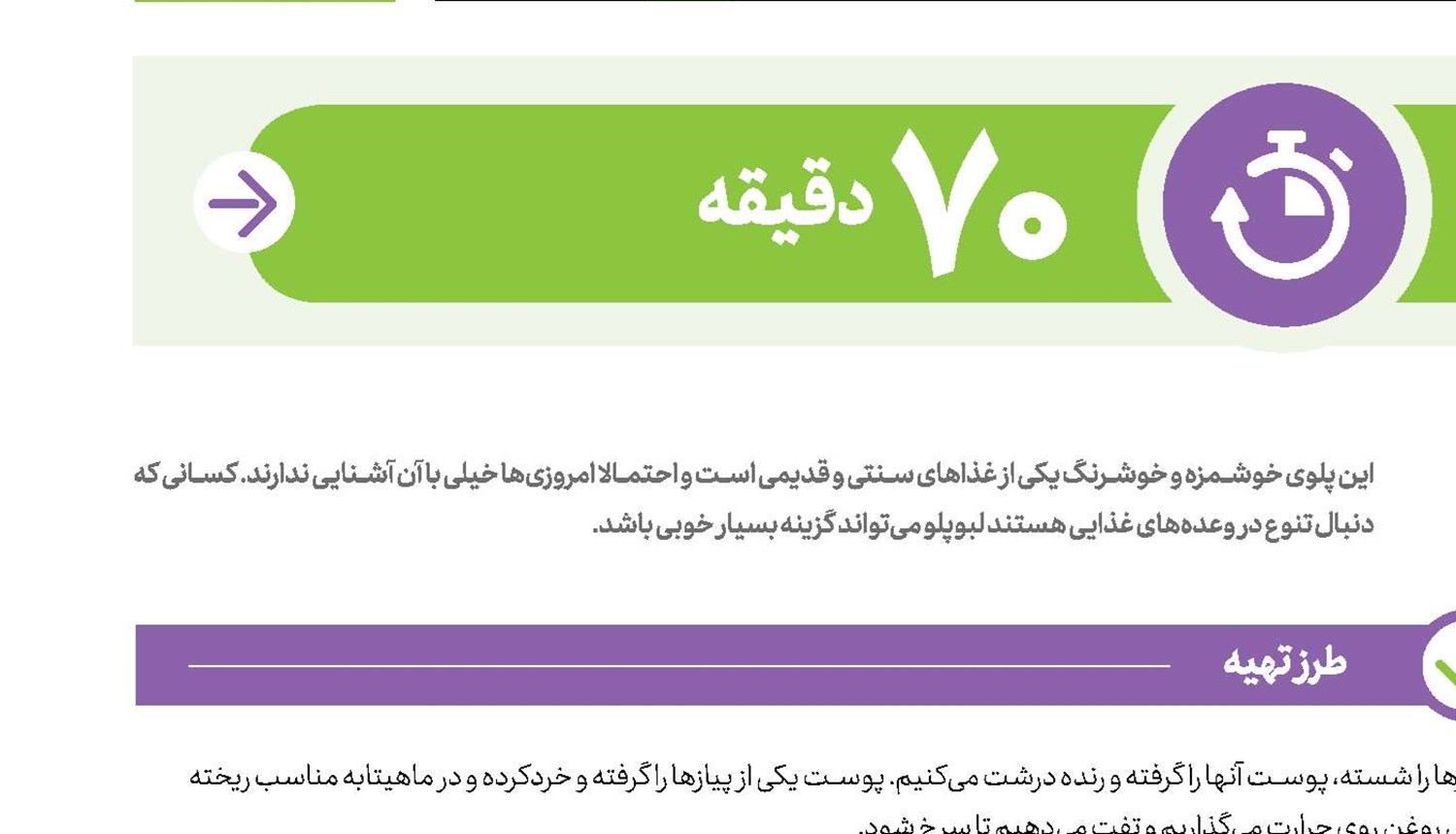 یک غذای متفاوت