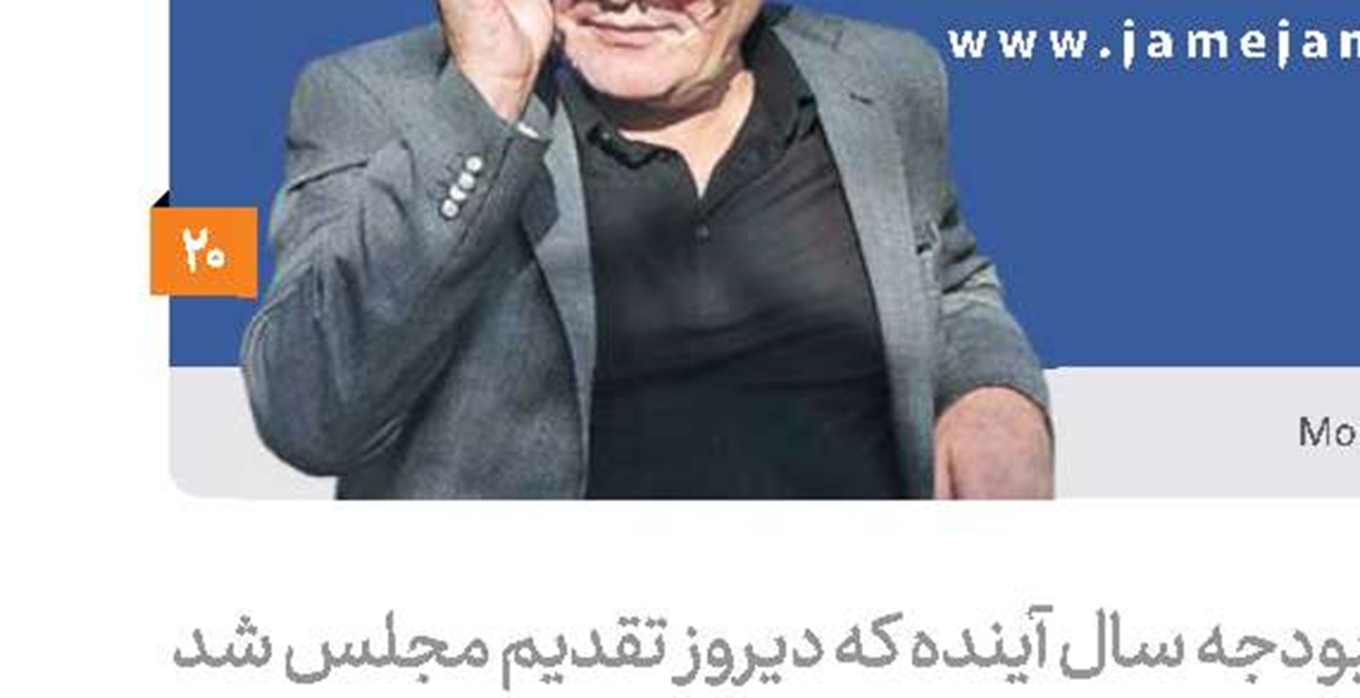 بودجه 14٠1 در مرز واقعیت