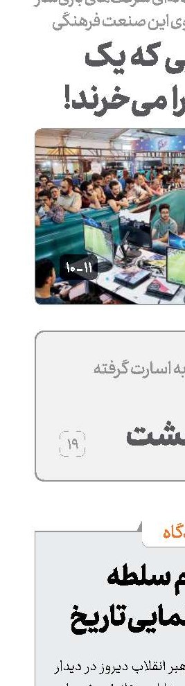 عزم نظام سلطه  برای وارونه‌نمایی تاریخ