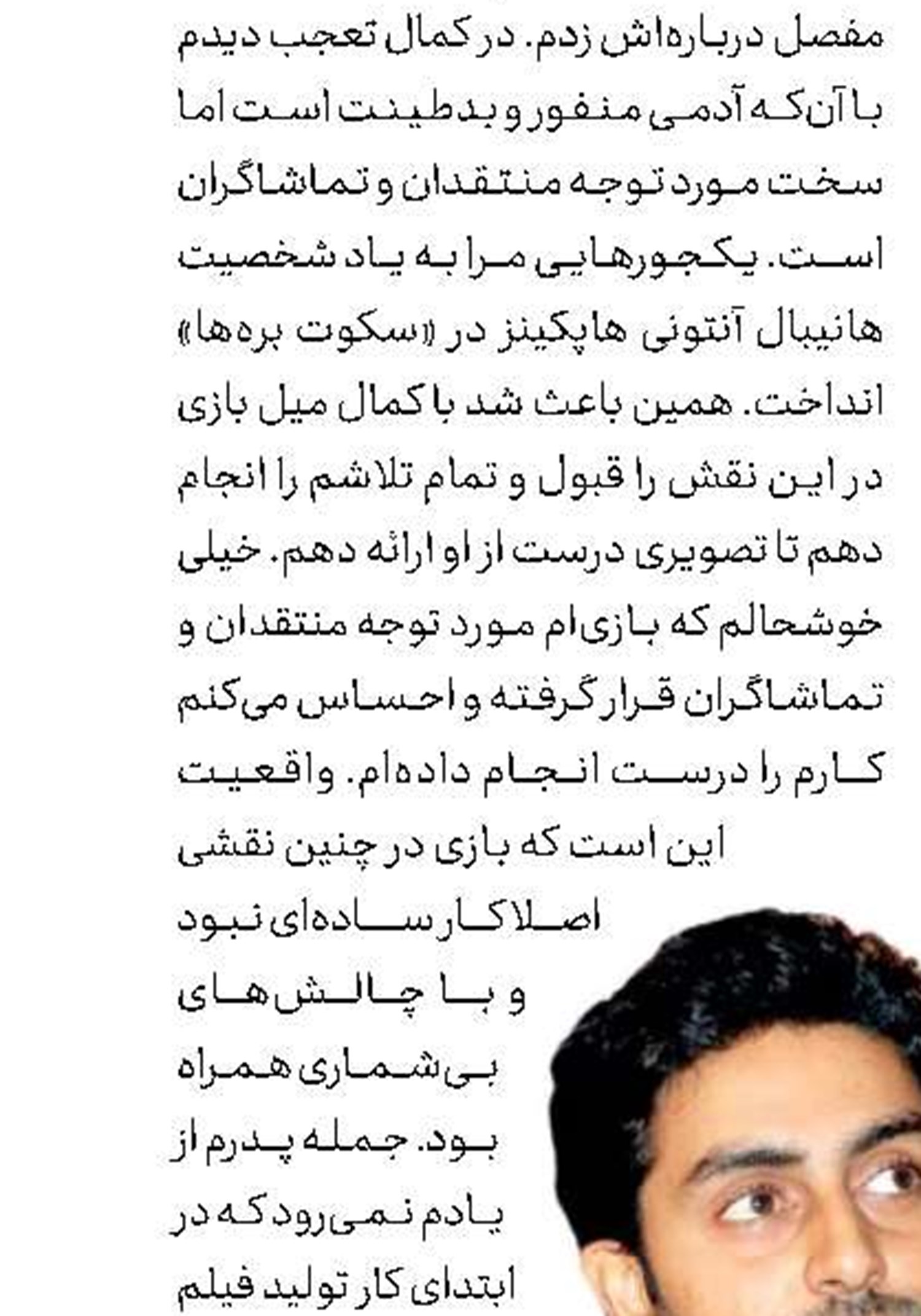 علاقه اندی سرکیس به «ونوم»
