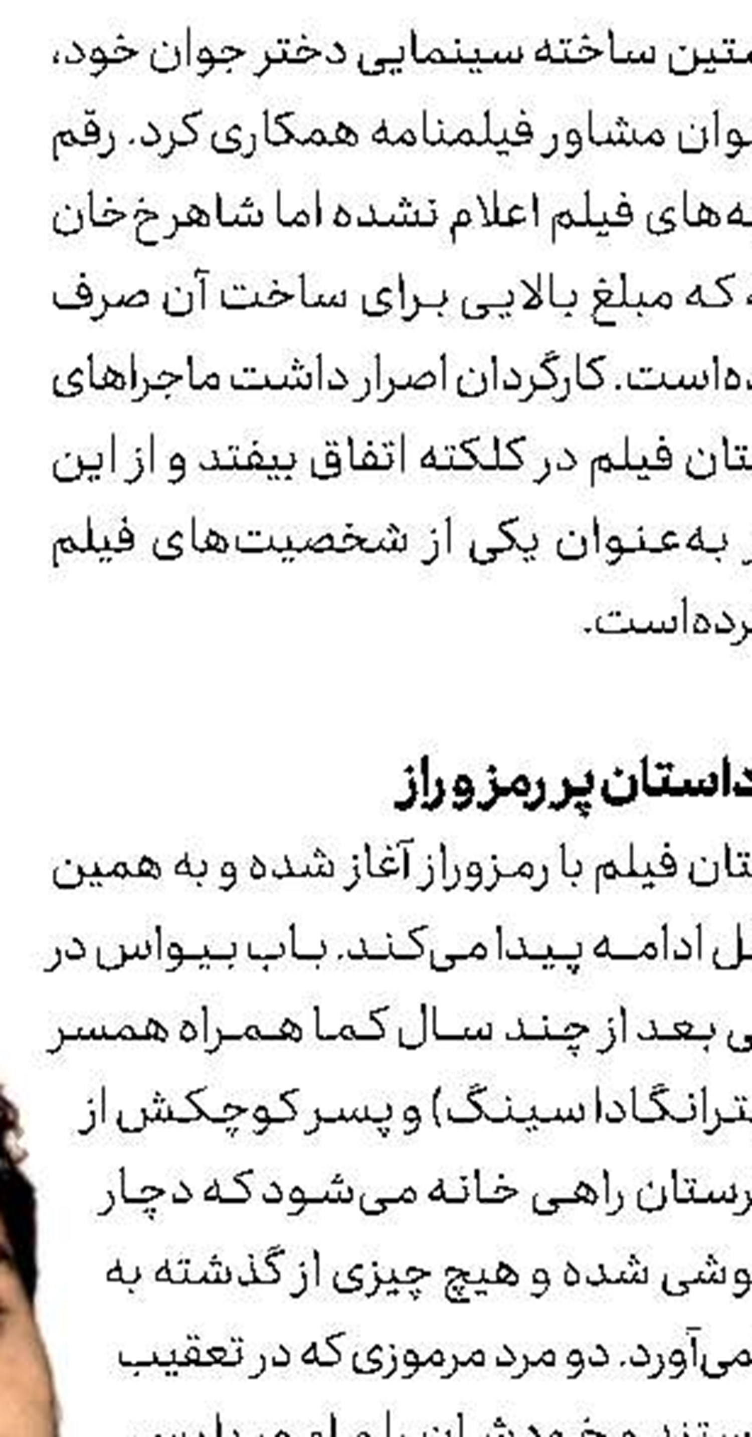 دردویل در راه سینما