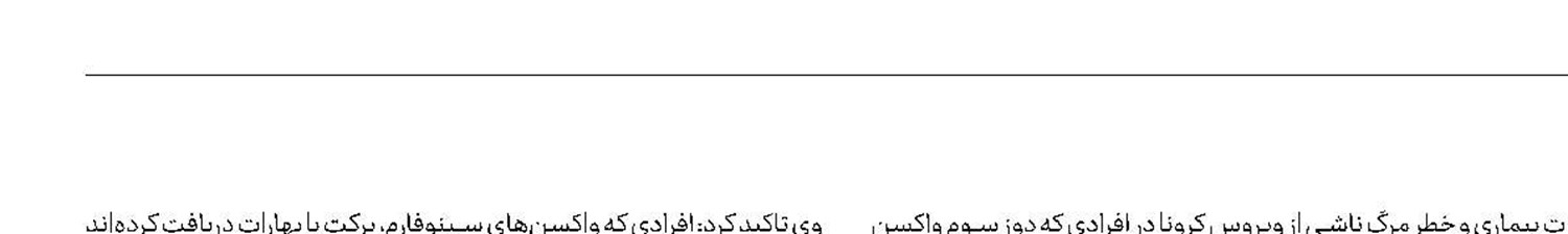 دوز سوم واکسن کرونا را حتما بزنید