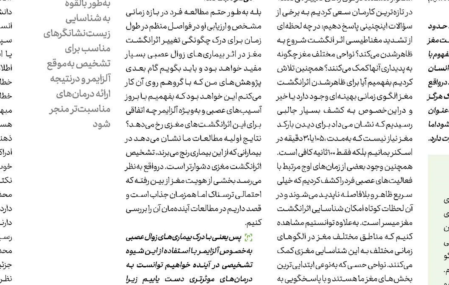 رد ارتباط  سالمندی با کم‌تحرکی