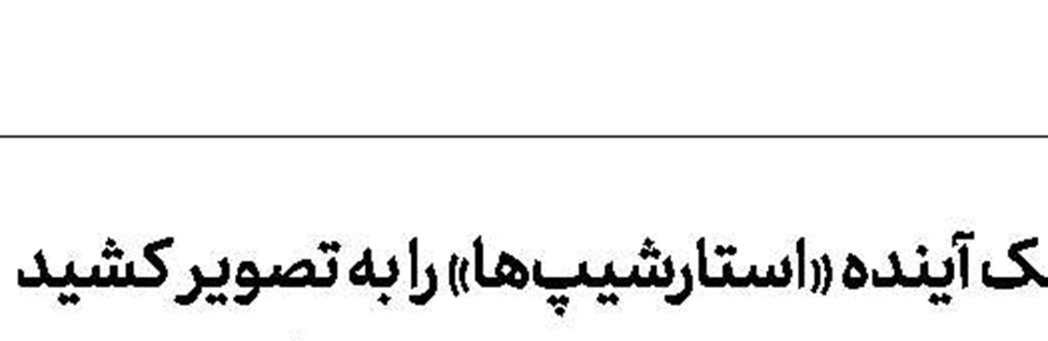 حداقل سرعت اینترنت در سوئیس ۸برابر می‌شود