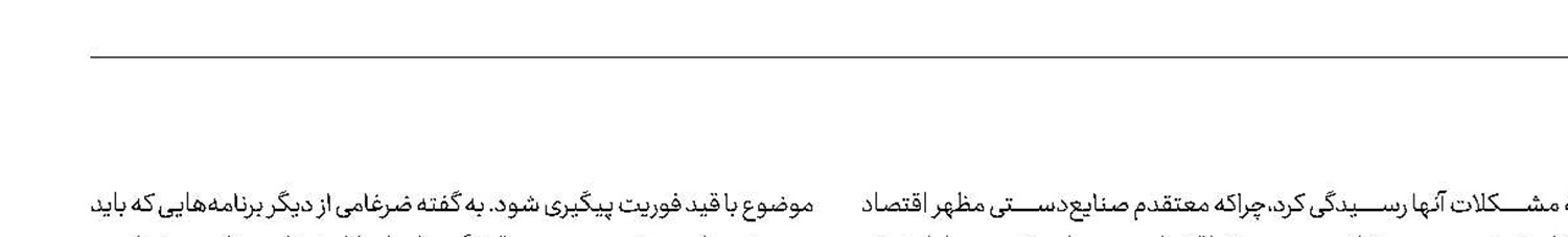 صنایع دستی، مظهر اقتصاد مقاومتی است