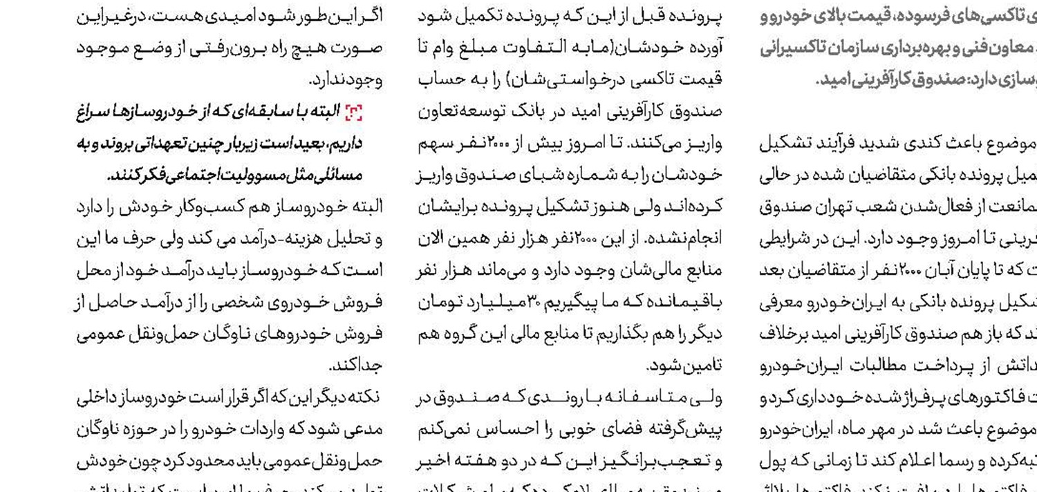 مشکل تا آخر آذر حل می‌شود