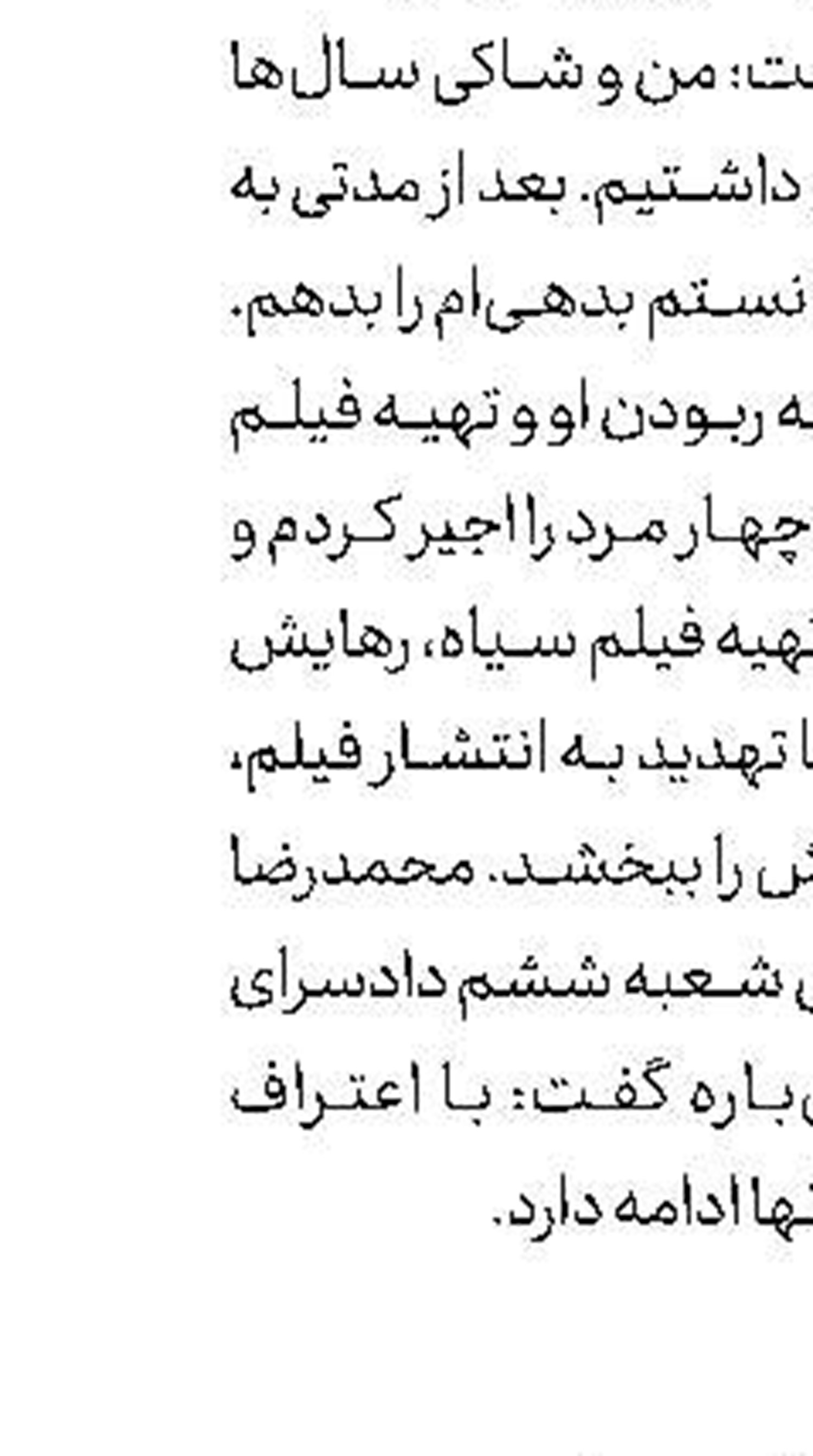 اعتراف مرد شیاد به کلاهبرداری‌های سریالی 