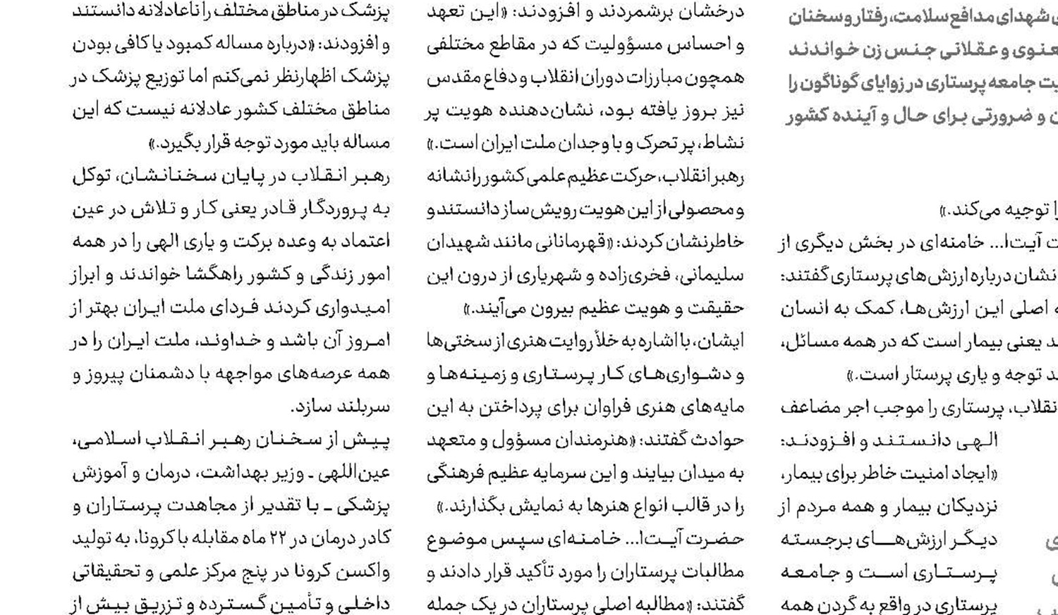 رشد اقتصادی ۸ درصدی در بودجه ۱۴۰۱ هدف‌گیری شده است