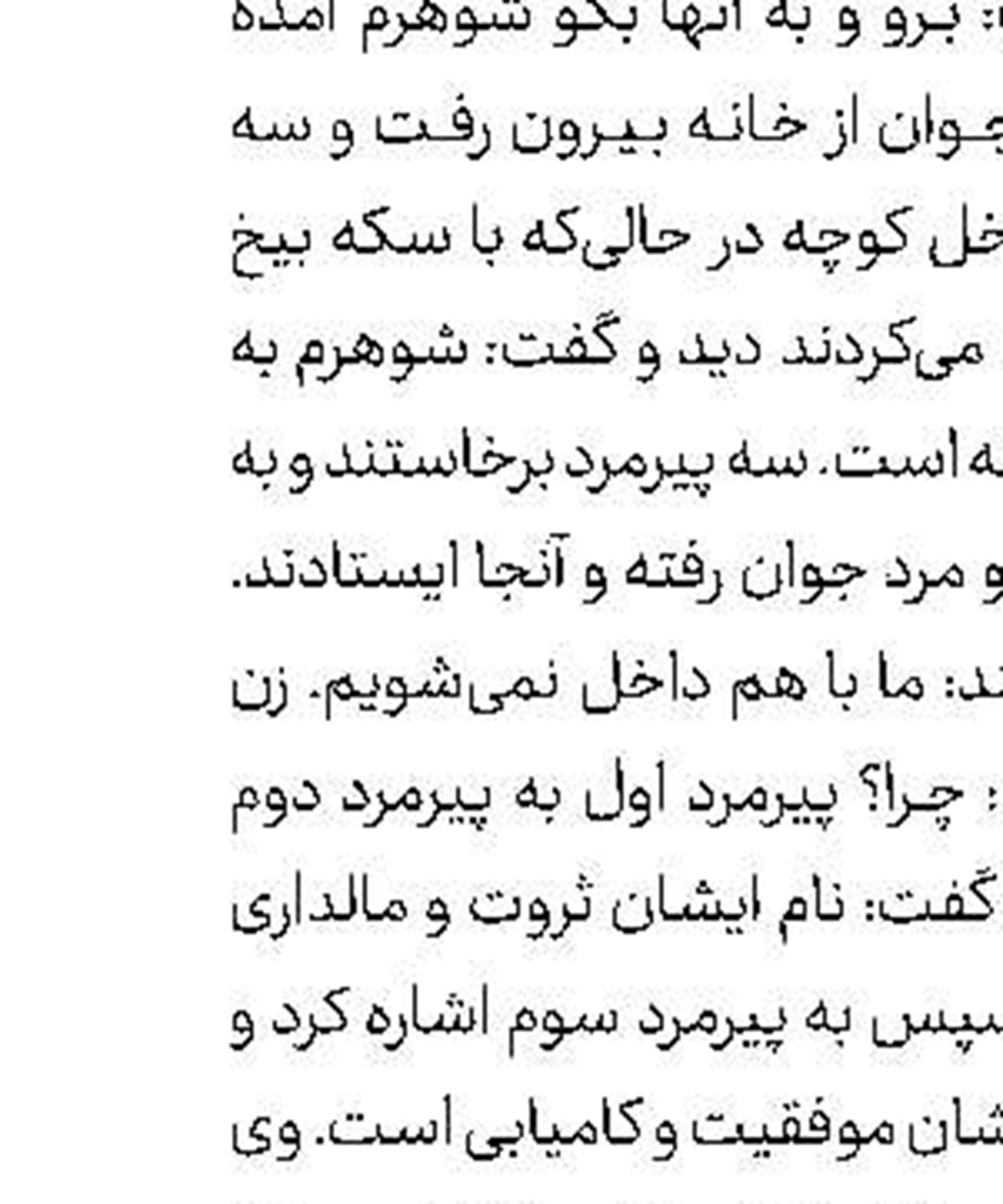 ورود صد تن  خون آلوده به کشور
