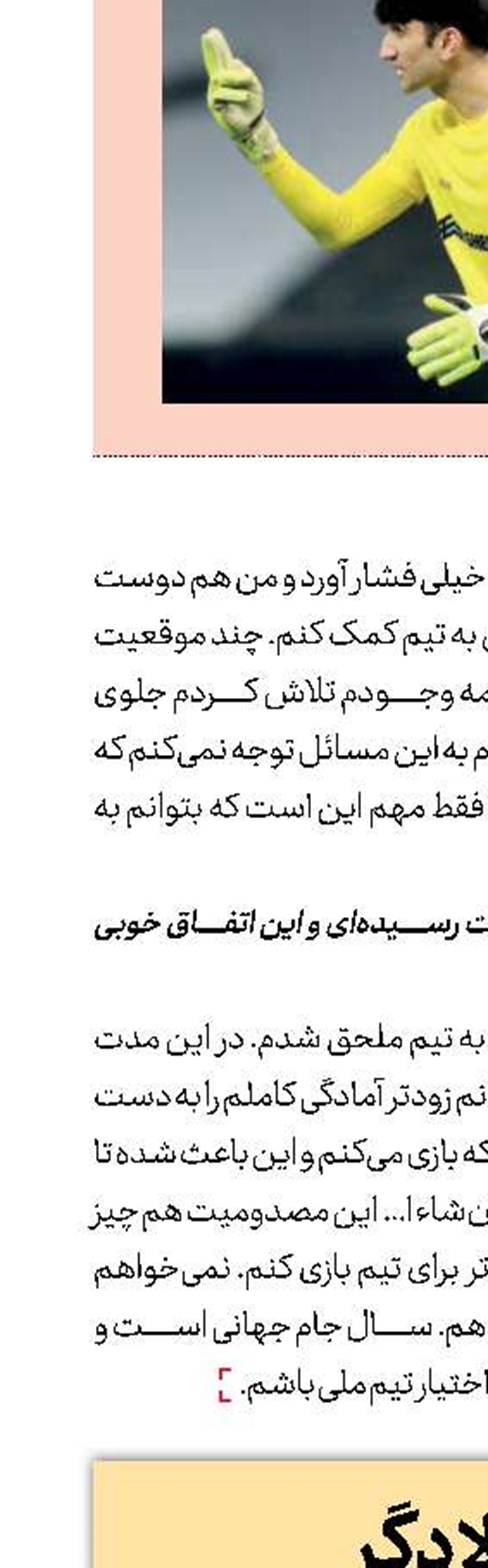 پولادگر  انتخاب وزیر نیست!