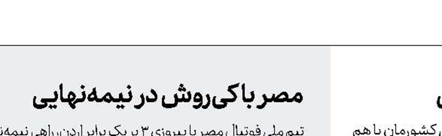 ملاقات اسکوچیچ و طارمی در سرزمین سواحل رویایی