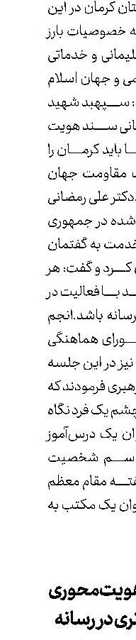 «هم‌اندیشی هویت‌محوری و عدالت‌گستری در رسانه ملی» برگزار می‌شود
