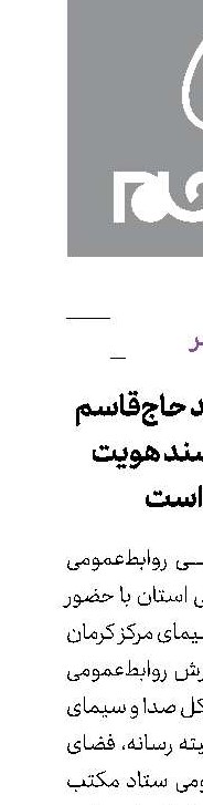 سپهبد شهید حاج‌قاسم سلیمانی، سند هویت کرمان است