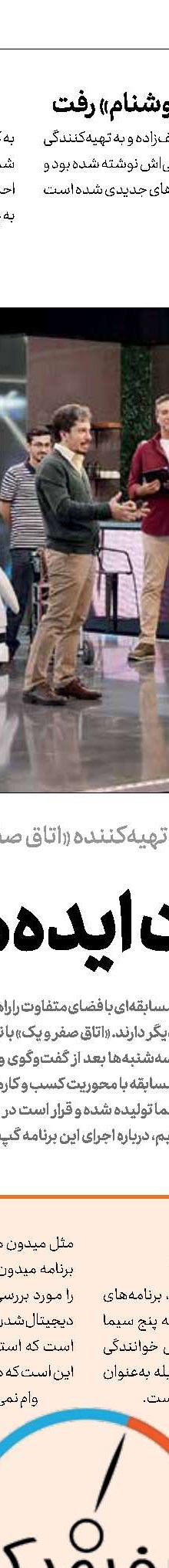 چه خبر؟