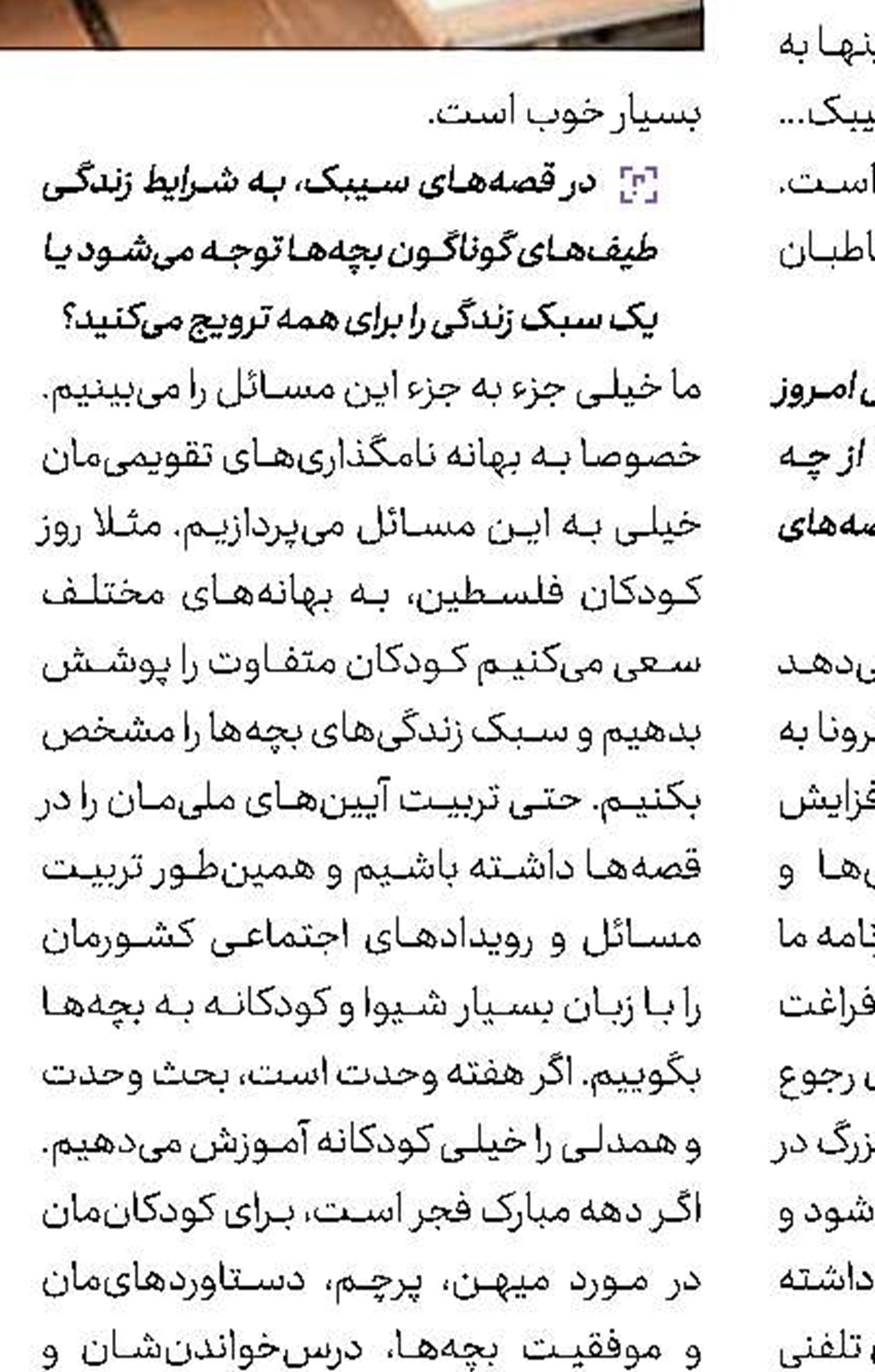 اجرای شب یلدای شبکه یک  با یک زوج