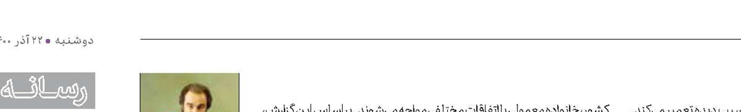 «پایتخت 2» در شبکه تماشا