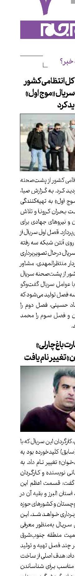 چه خبر؟