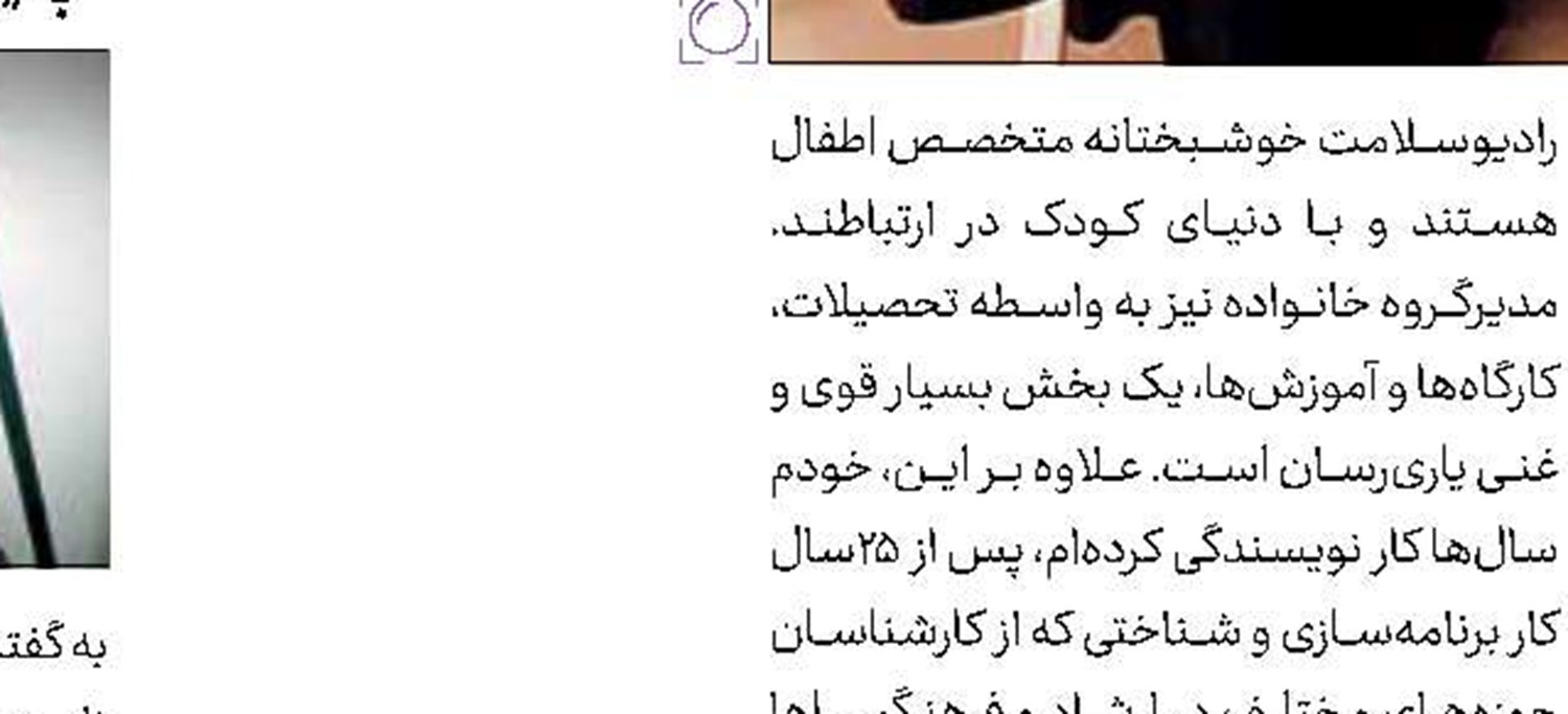 «پنجره» روایتگر فعالیت‌های  آیت‌ا... میرزا محمدعلی شاه‌آبادی