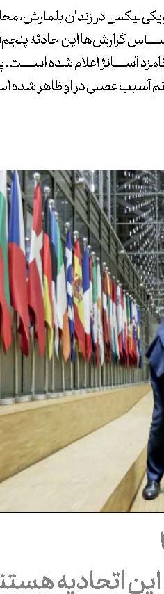 چرخش آشكار در مواضع شهروندان انگلیسی