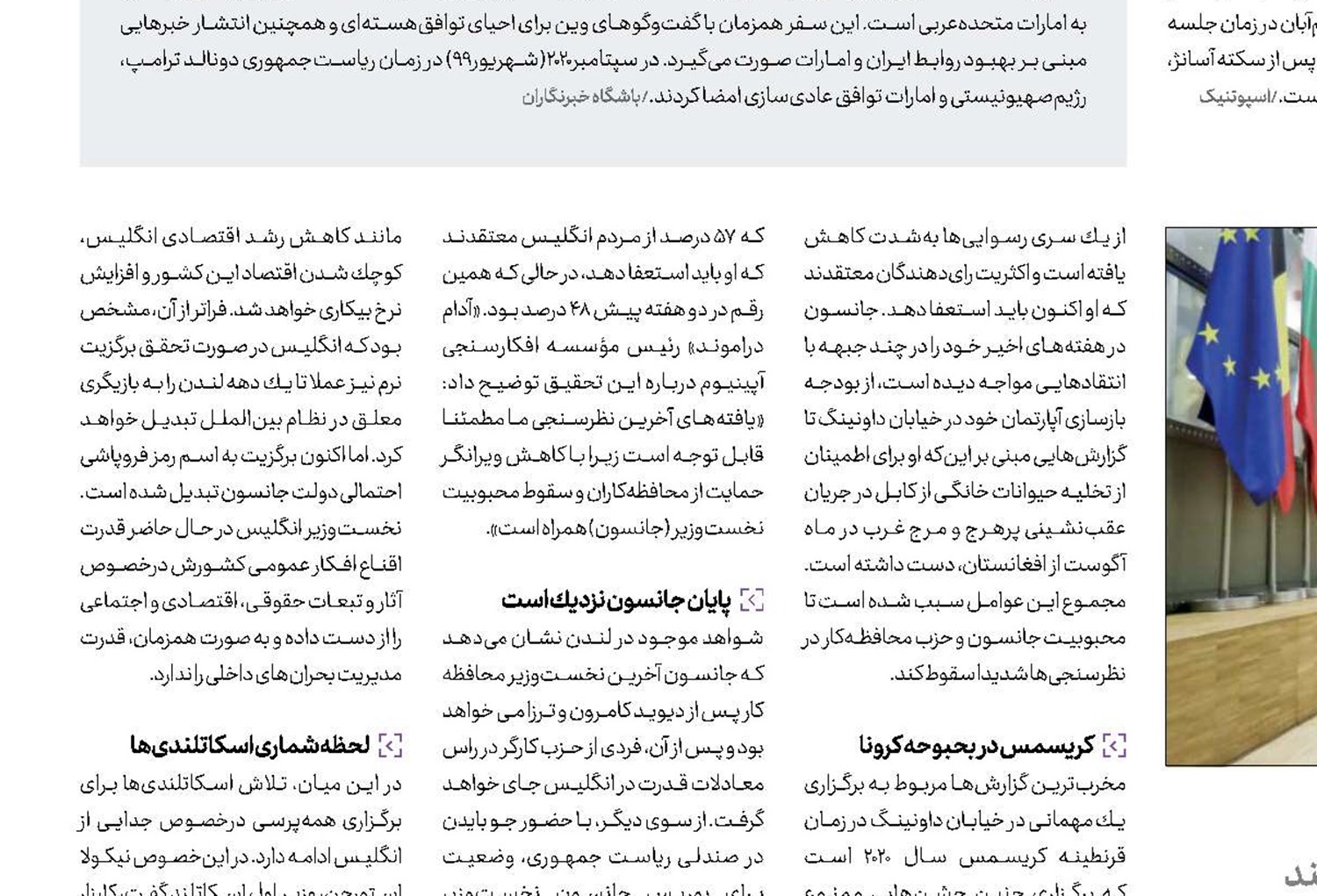 خزان زودهنگام برگزیت