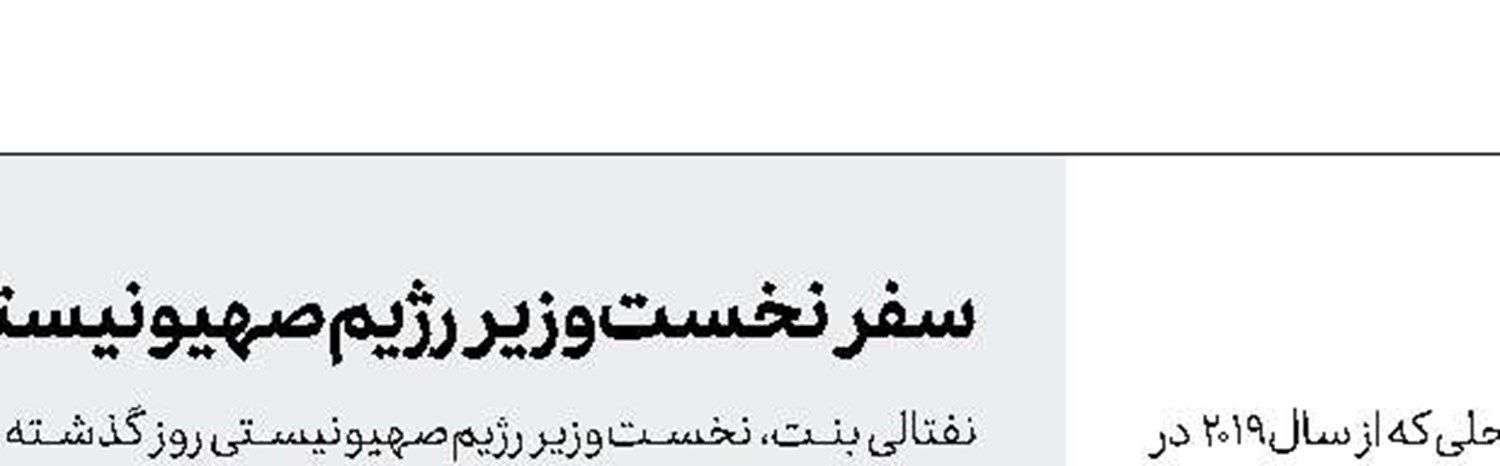 سکته آسانژ در زندان