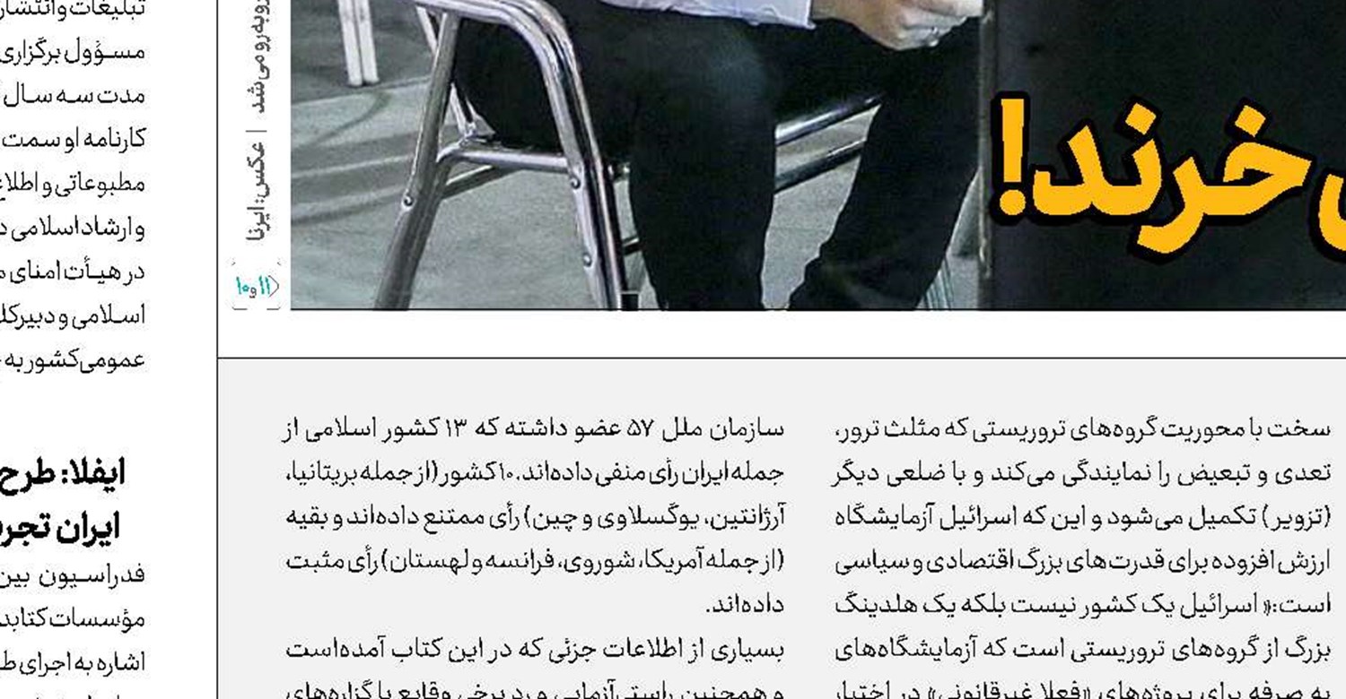 اعتدال، انعطاف و تحمل؛ ابعاد مفهومی جامعه‌ایرانی