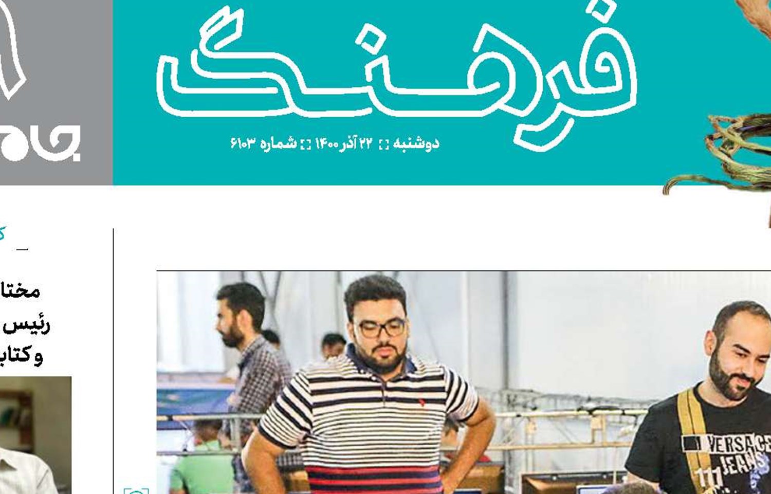 بازی‌هایی که  یک وزارتخانه را می‌خرند!