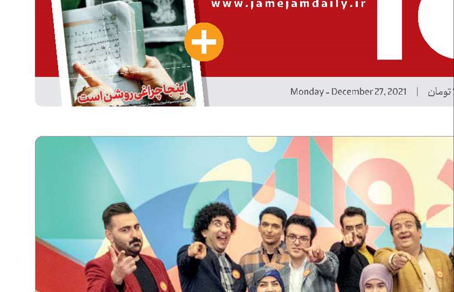 خنداننده‌ها به صف