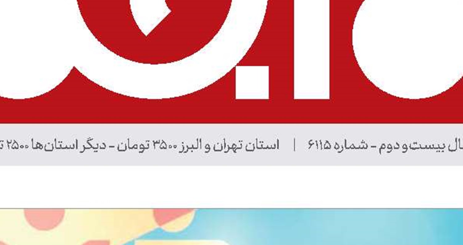  چرا باید «امیکرون»  را جدی بگیریم؟