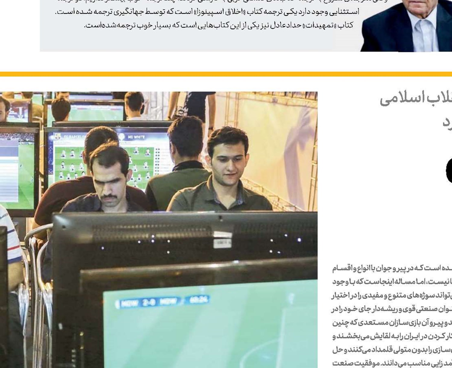 کاش ترجمه Game بازی نمی‌شد!