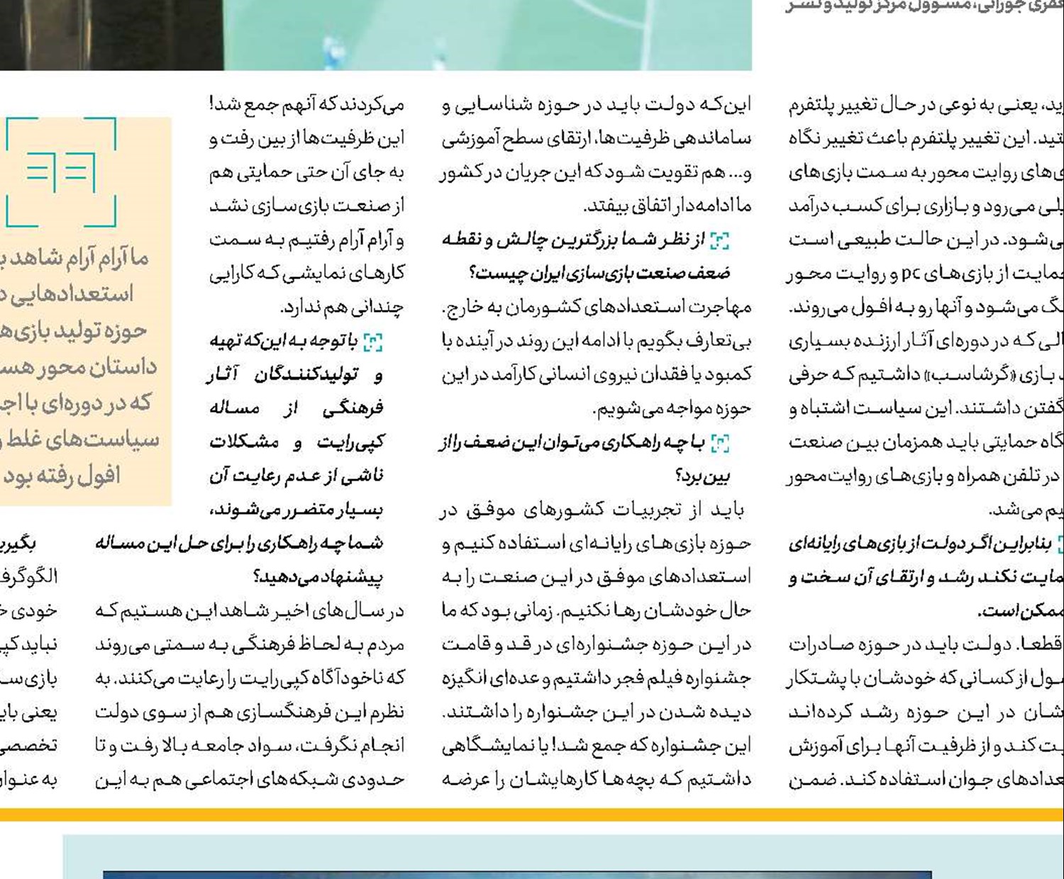 بازی‌سازان ایرانی راهی ترکیه شده‌اند