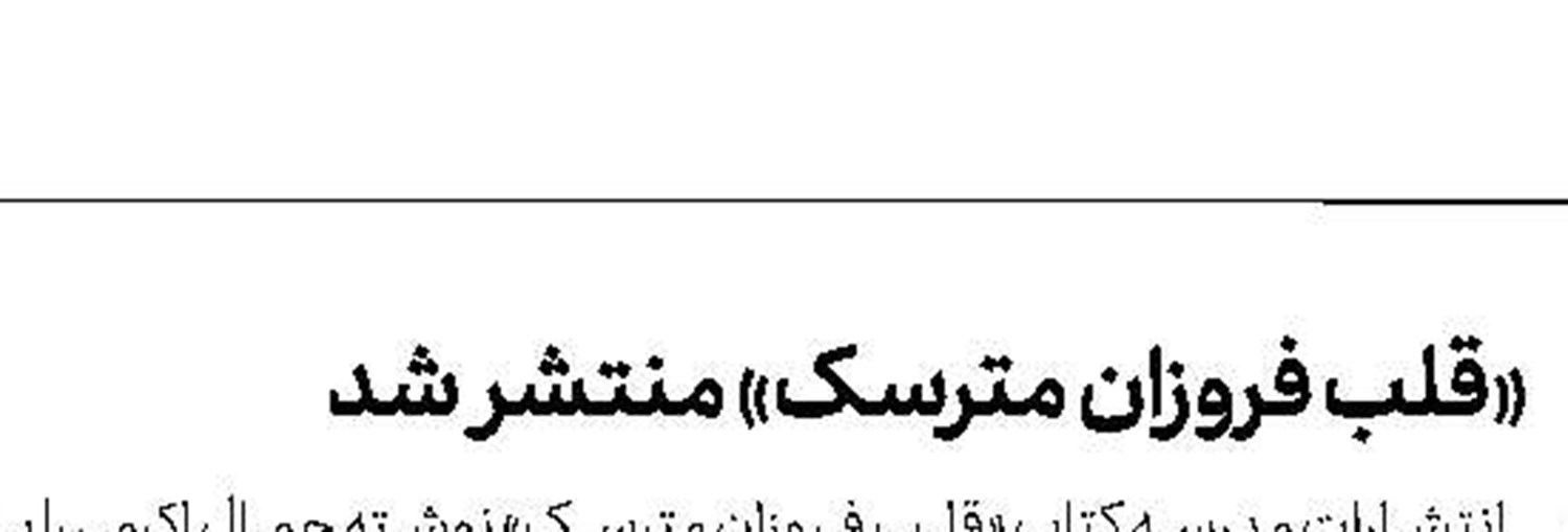 نیکی کریمی از استقبال مخاطبان راضی است