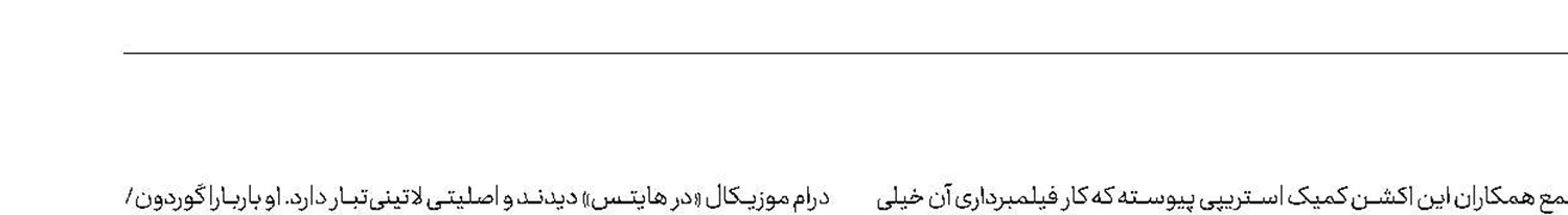 آقای کیتون در بت گرل