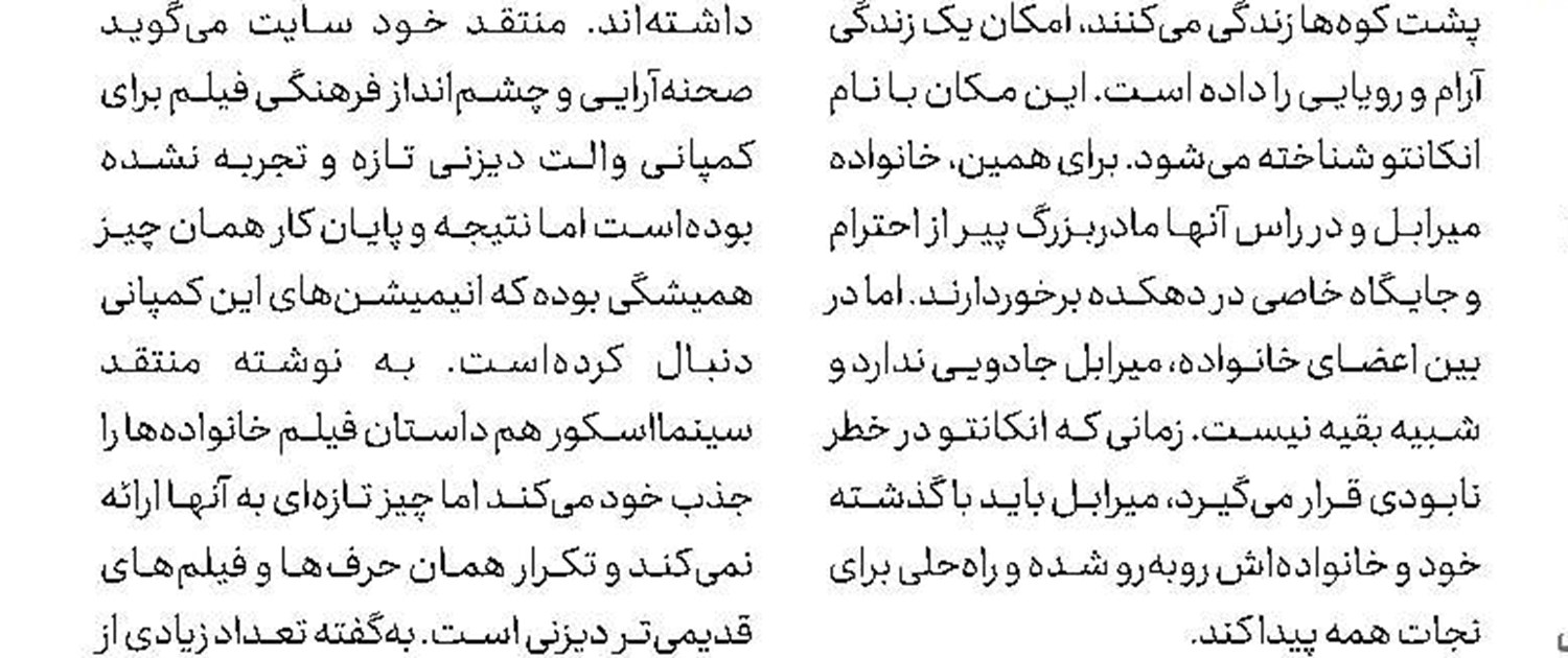 عدم توقف «قتل روی نیل»