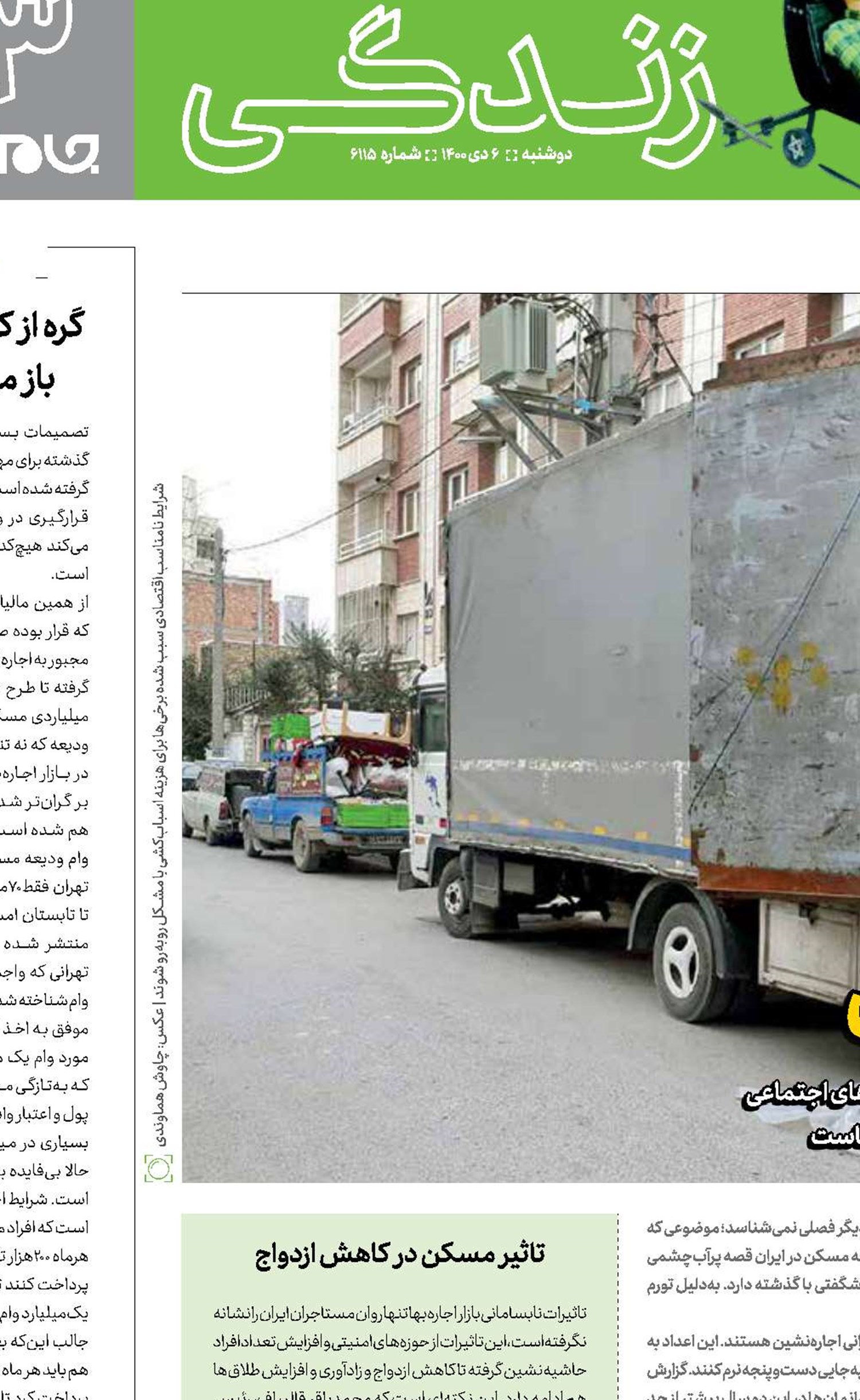 بازگشت به خانه پدری