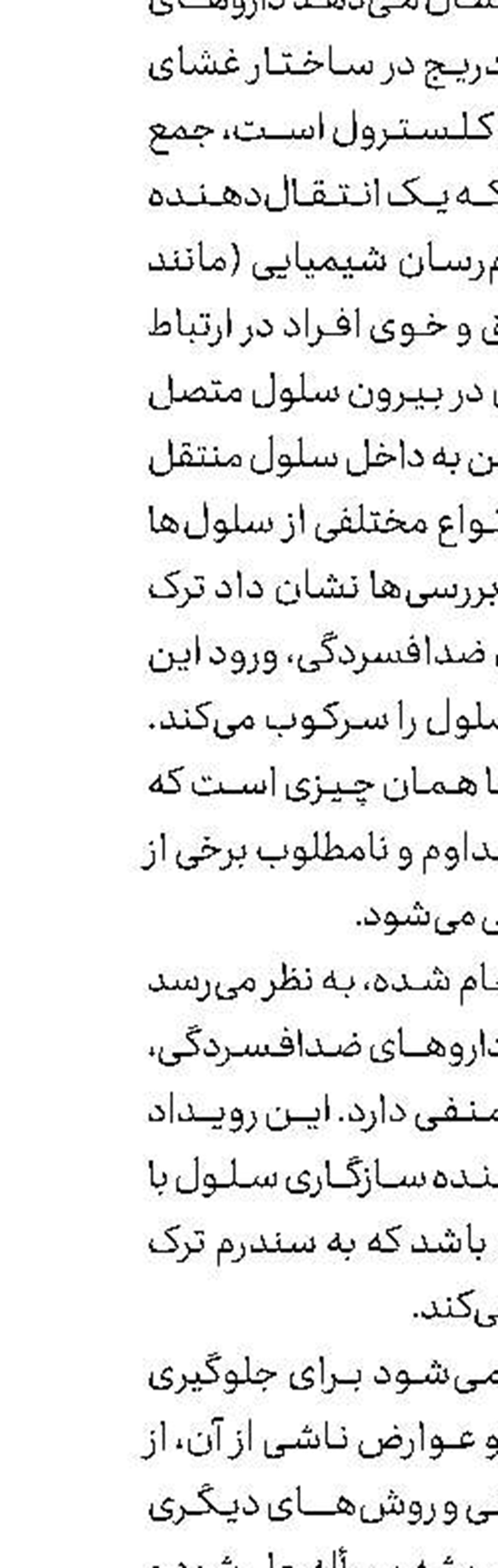 کشف لایه عضلانی جدیدی در فک انسان