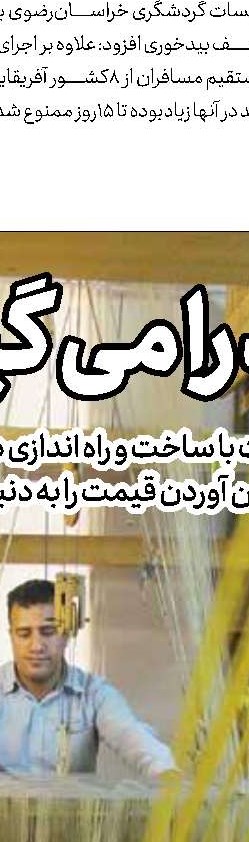 مرمت‌ غیر‌اصولی‌ این‌بار در آرامگاه جاماسب خفر فارس