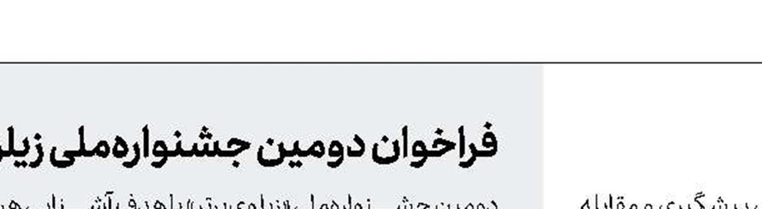 آماده‌باش خراسان‌رضوی برای مقابله با امیکرون 