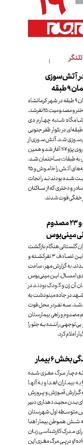 تلنگر
